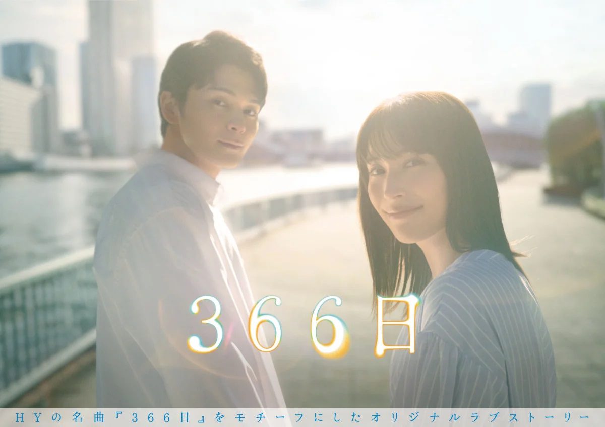 「366日」（フジテレビ）